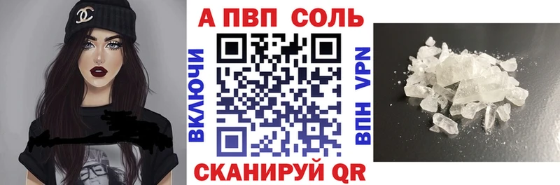 A-PVP мука  Купить где  Наро-Фоминск 