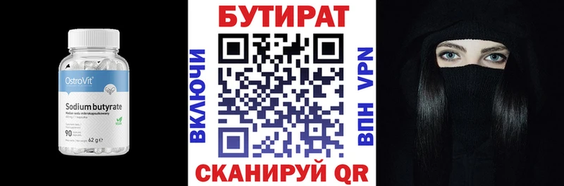 БУТИРАТ бутик  Купить закладки  Наро-Фоминск 