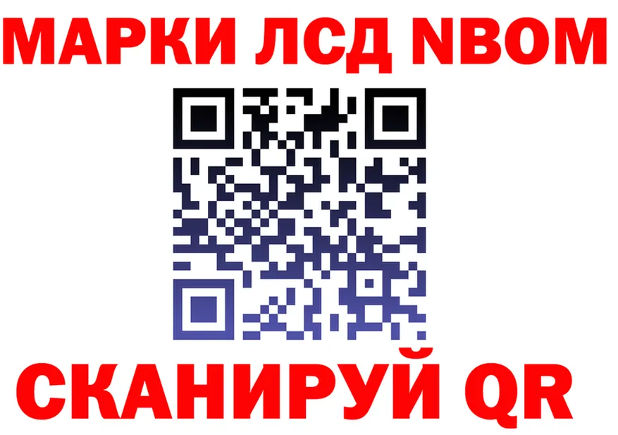 Марки NBOMe 1,8мг ТОР мориарти МЕГА Наро-Фоминск