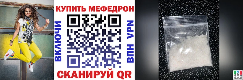 Купить где  Наро-Фоминск  МЕФ кристаллы 
