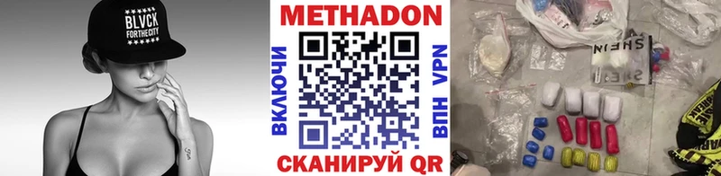 Купить  Наро-Фоминск  Метадон methadone 